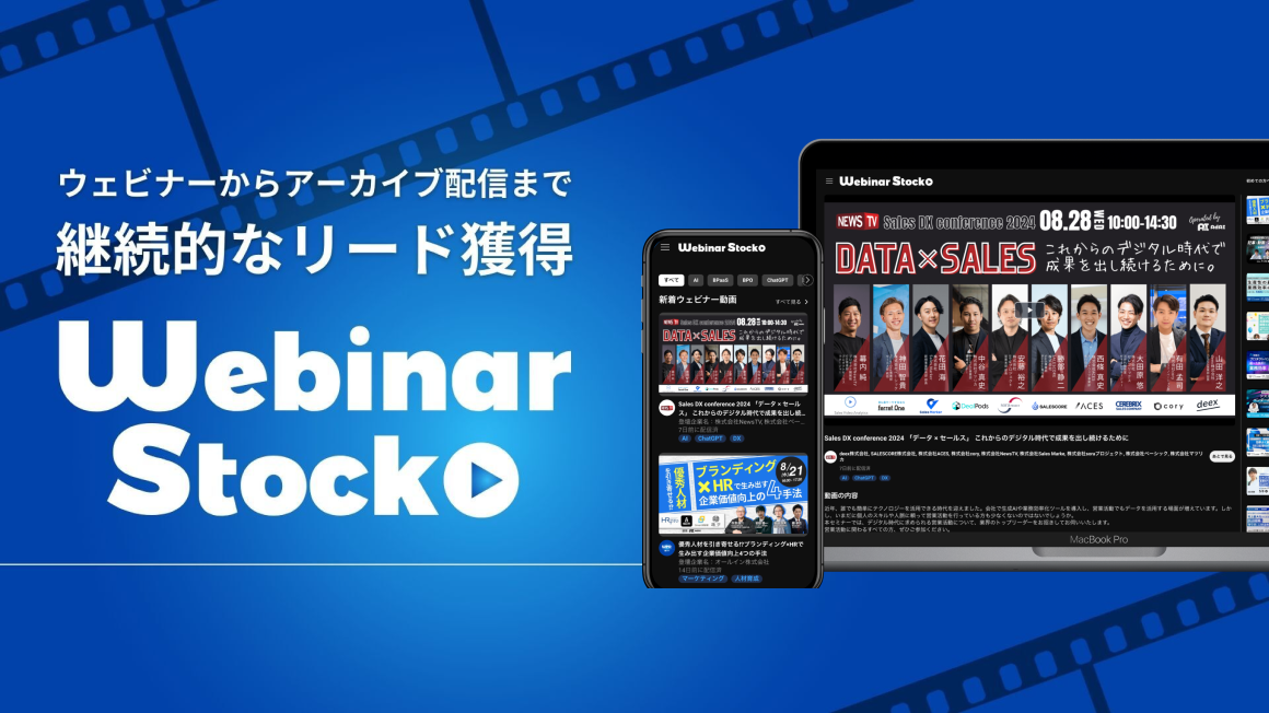 Webinar Stock のロゴ