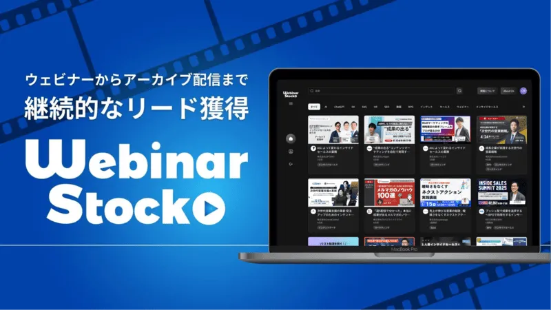 Webinar Stock のロゴ