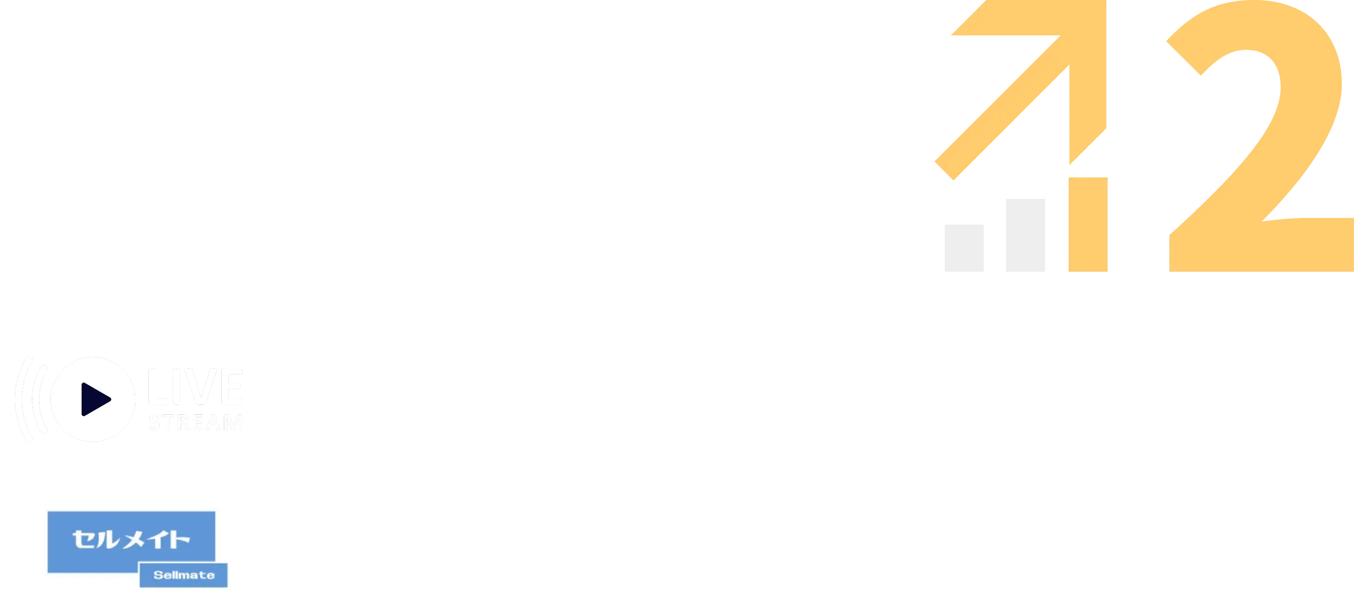 インサイドセールス BDR Summit