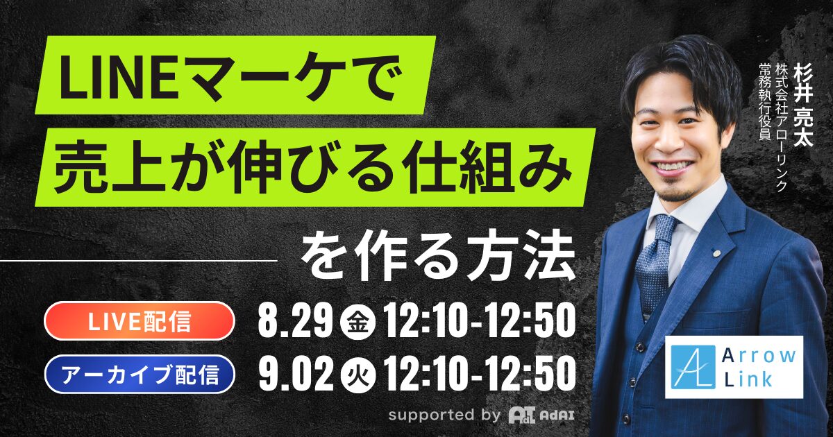 LINEマーケで“売上が伸びる仕組み”を作る方法